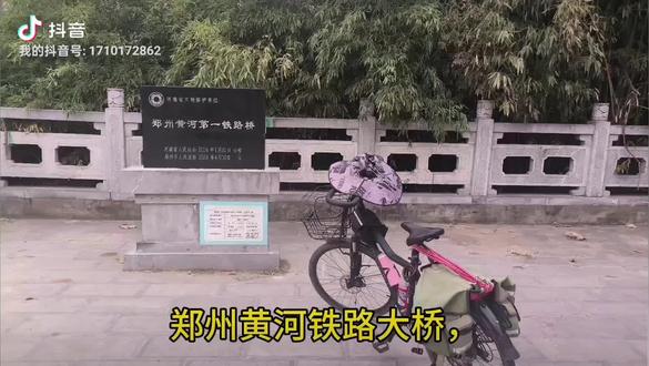 郑州黄河铁路老桥#中国铁路 #火车 #骑行