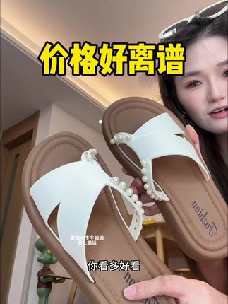 谁懂十几块质量这么好啊,这个老板梦游呢吧#夏季凉鞋 #宝藏鞋子 #脚宽脚胖都可以 #百搭女鞋 #在抖音入手的好东西
