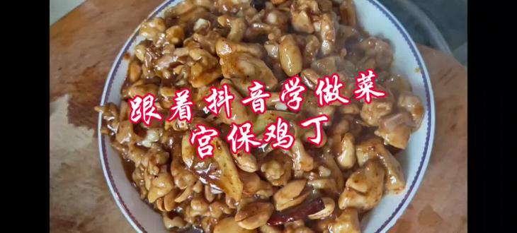 跟着隋老师学做菜#跟着抖音学做菜 #宫保鸡丁 #特厨隋卞 #厨房小白 #抖音美食推荐官