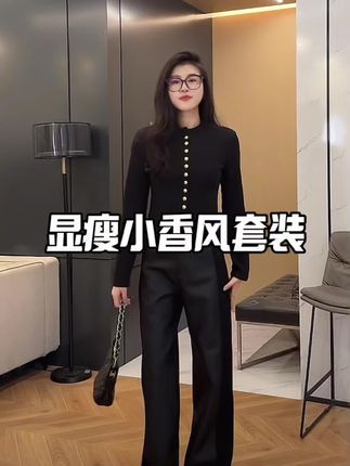 这一套太显瘦了!实穿又好看!#高级感穿搭 #气场全开 #气质穿搭 #又美又飒 #显瘦穿搭
