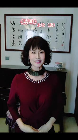 (总第43)《清明》三年级下册 每天一首小学生必背古诗词原文及译文#三年级下册#怡锦诵读#背诵#每天学习一点点#