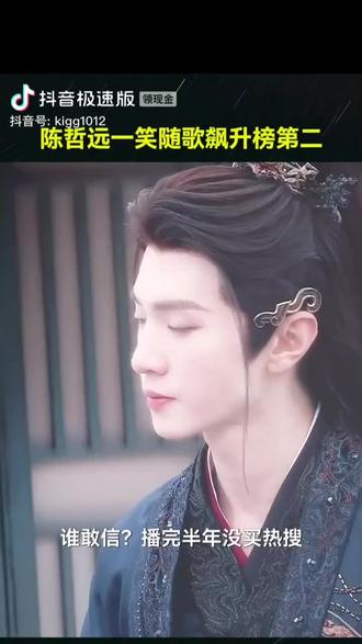 #陈哲远 #李沁#我的追星日记 #向全世界安利 #神级现场