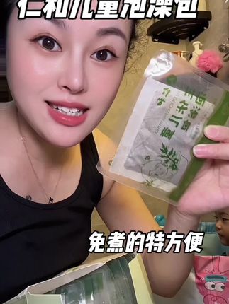 三伏天每天给孩子泡一泡好处真的太多了,而且这种免煮的泡澡包特别方便省事,比去外面泡省老多了#泡澡包 #仁和泡澡包 #儿童泡澡 #母婴好物