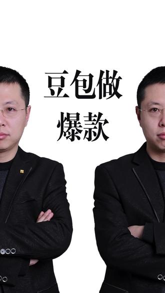 豆包指令做短视频 #生活服务热点中心 #自媒体运营 #短视频运营 #豆包指令 #流量密码