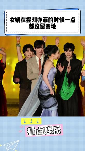 女娲在捏刘亦菲的时候一点都没留余地