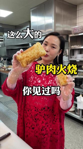 这么大的驴肉火烧你见过吗?真香!#河间美食 #驴肉火烧 #巨无霸驴肉火烧 #高玛纳驴肉火烧河间总店