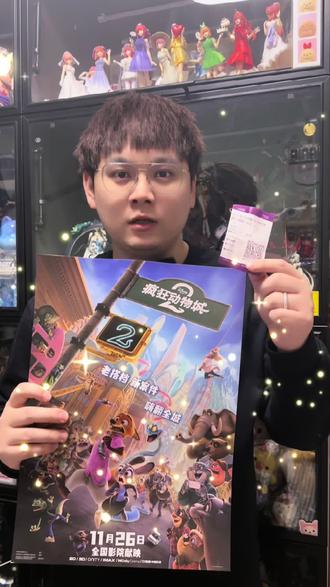 疯狂动物城再续系列~开箱! #疯狂动物城联名 #开箱 #千岛 #千岛闪购保正