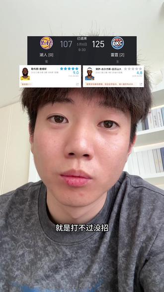 到底怎么才能赢?#湖人vs雷霆 #詹姆斯 #里弗斯 #nba季后赛