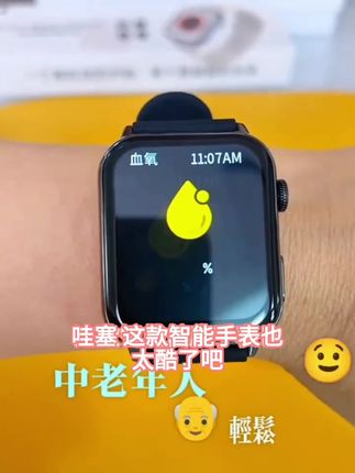 新款无创血糖智能手表测量血脂血压心率运动免扎针健康监测手环