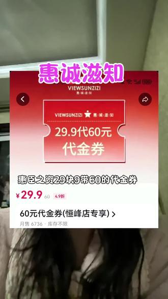 家人们29.9代60代金券很多店都已经下架了,趁还有能用的店赶紧囤几单#烘培 #惠诚滋知 #面包 #甜点 #下午茶甜品