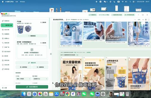 一张产品图,直接生成详情页并且完全不变形 #gpt #电商运营 #美工 #详情页设计 #宠物玩具