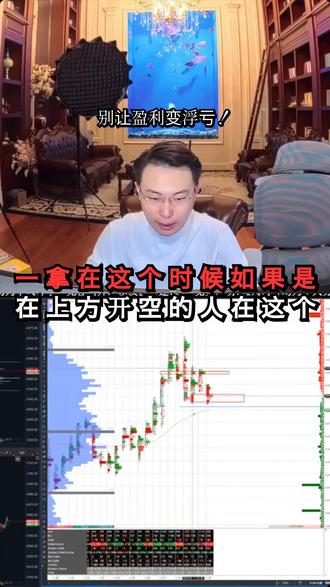推保护技巧: 如何避免把盈利单变成浮亏,防止止损被打的实战方法#交易 #交易员 #黄金 #期货 #交易员小梁哥