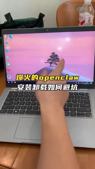 爆火的openclaw是什么?如何正确安装和卸载? #openclaw走红 #openclaw #AI #人工智能 #AI新星计划
