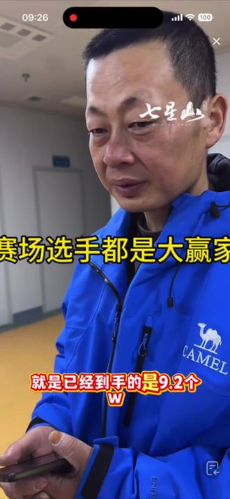 8名选手坚持到最后一刻,共同成为了特殊条件下的“无冕之王”#荒野求生 #荒野建造 #七星山 #老六荒野