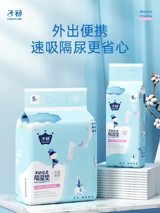 有了这个真的方便太多了!面层柔软细腻,吸收快不反渗,不想频繁洗床单的妈妈干净冲吧!每喂一次奶都要换好几片纸尿裤,关键是一边换一边拉@真是怕了,垫上这种一次性隔尿垫就放心多啦怕 #母婴好物 #宝宝用品#待产包必备 #月子里的宝宝 #孕妈妈@头条热评 @抖加🔥上热门🔥dou+🔥热点宝
