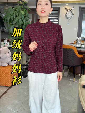 木耳边加绒上衣妈妈们都喜欢,就不用里三层外三层的套了,保暖还不臃肿 #中老年穿搭 #妈妈装 #中老年女装 #漂亮妈妈装