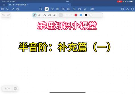 半音阶:补充篇