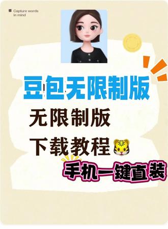 《米苏爱玩》#豆包 #豆包ai