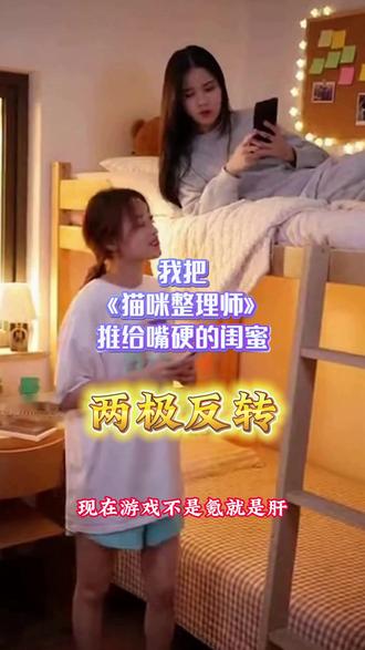 碎片时间造个理想小家 #猫咪整理师