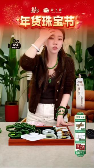 超多好物,快来直播间看看