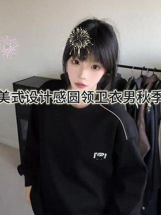 美式设计感圆领卫衣男秋季休闲简约恶魔猫眼字母印花日系长袖T恤#卫衣#男士卫衣#卫衣推荐#秋季卫衣#长袖T恤
