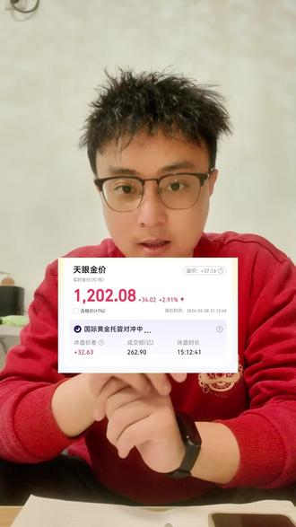 有黄金,白银航运石油的朋友有福了,开心过一个周末! #黄金 #基金 #基金理财 #狗总