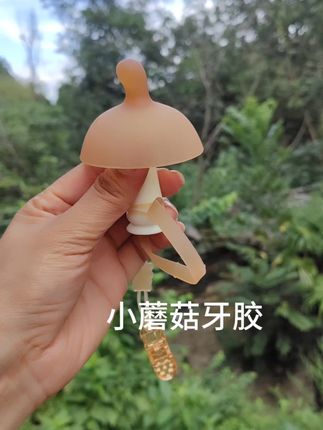 世喜屋蘑菇牙胶婴幼儿婴儿磨牙棒安抚口欲期啃咬口欲期防吃手神器#牙胶 #磨牙棒 #哄娃神器 #宝宝牙胶 #母婴好物