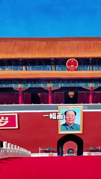 他用画笔圆了老人的梦想,富了乡村的人民#吴承言 #天安门 #墙绘 #吴营村