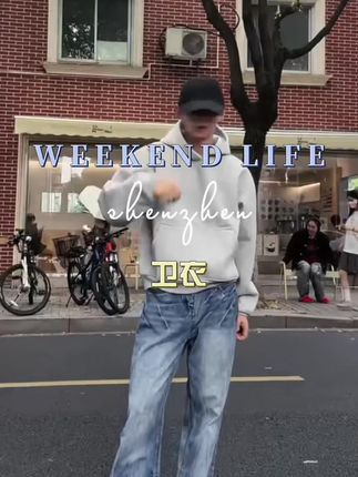 #ootd穿搭 #卫衣穿搭#男士神仙单品 #无限回购的宝藏单品 #男装