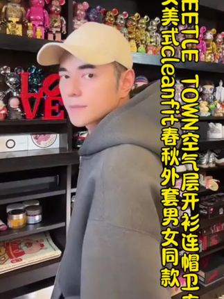 BEETLE TOWN空气层开衫连帽卫衣女美式cleanfit春秋外套男女同款#男生穿搭 #潮牌穿搭 #卫衣#连帽卫衣 #外套