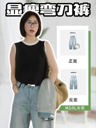 面料超柔软牛仔裤,很修饰腿型显瘦,百搭高级,喜欢的姐妹闭眼入 #牛仔裤 #显瘦裤子 #秋季新款 #百搭裤子 #面料柔软舒适