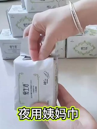 产后妈妈亲测!大吸量负离子卫生巾,恶露期也能清清爽爽~#好用的卫生巾 #母婴好物 #超薄透气 #绿叶超市