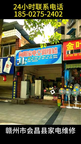 会昌县家电维修24小时联系电话【
185-0275-2402
】
距您600米
有需要可以联系
家电维修:维修空调、冰箱、洗衣机、油烟机、热水器、燃气灶、天燃气烤火炉、空调安装及维修(洗衣机清洗)
|会昌县空调维修|会昌县空调加氟|会昌县空调漏水|会昌县空调噪音|会昌县空调移机|会昌县空调清洗
会昌县燃气灶维修|会昌县油烟机维修|会昌县热水器维修|会昌县漏气检测冰箱不制冷|会昌县洗衣机不脱水|会昌县电路跳闸同城24小时上门服务|持证|透明价|保修。附近上门修家电维修,家电维修附近上门服务,空调维修,空调加氟,空调维修上门服务,空调清洗上门服务
专业业维修冰相冰祀展示柜,冰相不制冷、箱卫螺音大灯不亮、门关不严、漏水、漏氟、密封条老化等问题。可以修:冰箱、商用冰箱、液晶电视、洗衣机、空调、中央空调、油烟机、热水器、壁挂炉、管道疏通、马桶蹲便安装维修、电路检修、开关插座更换,水龙头更换,卫浴洁具安装面盆,五金挂件、软管三角阀 水箱浴霸安装与维修,安装镜子,橱柜衣柜,晾衣架,灯具安装维修等第四小学
#赣州市会昌县家电修理 #会昌县管道疏通 #会昌县洗衣机维修 #会昌县空调维修 #会昌县家电维修