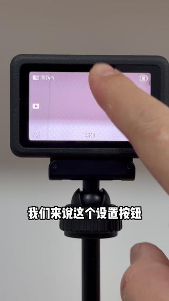 大疆action6运动相机全流程讲解④ #大疆Action6 #摄影教程 #干货 #大疆 #大疆运动相机