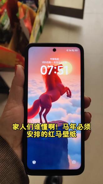 马到成功动态壁纸教程来了#壁纸#剪映#手机壁纸#手机锁屏动态壁纸#马年吉祥