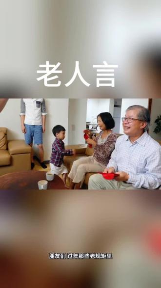 大年三十年男女都要理发,容光焕发 #智慧人生,老人言