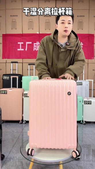 行李箱干湿分离拉杆箱旅行箱静音轮密码箱轻便登机大容量结实皮箱
#干湿分离拉杆箱 #干湿分离拉杆箱密码箱 #拉杆箱推荐 #密码拉杆箱 #商务拉杆箱