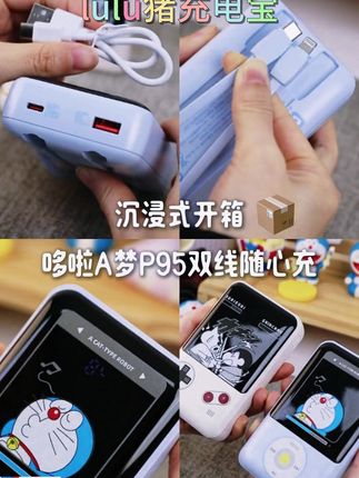 3C认证lulu猪充电宝,自带线快充,2万毫安可带上飞机! #lulu猪充电宝 #3C认证电源 #可上飞机电源 #自带线快充 #2万毫安电源