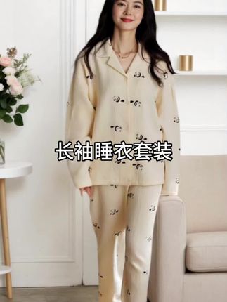 家居服不仅仅是穿在身上的衣服,更是体现我们对待生活的态度。这样一套集美貌与实用的家居服,终于被我找到了#秋冬穿搭 #睡衣家居服 #面料柔软舒适 #带胸垫睡衣 #家居服套装