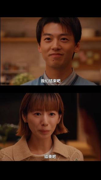 #那你来做做看啊 #日剧 好结局还是坏结局