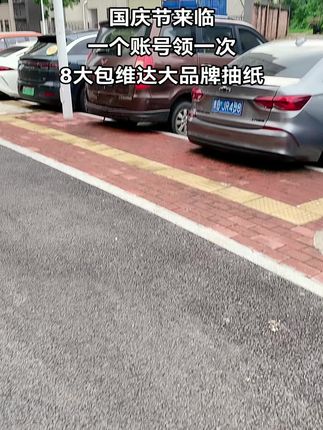 #生活用纸 #维达纸巾 #新人福利第一单 #薅羊毛的快乐 #强烈推荐