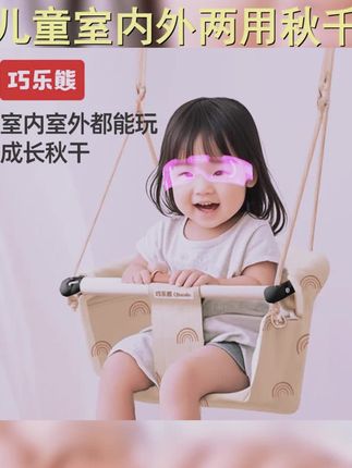秋千室内外家用儿童宝宝户外荡秋千吊椅悬挂婴幼儿婴儿摇篮椅秋千 #哄娃神器 #宝妈带娃解放双手 #荡秋千 #室内秋千 #人类幼崽的快乐就这么简单