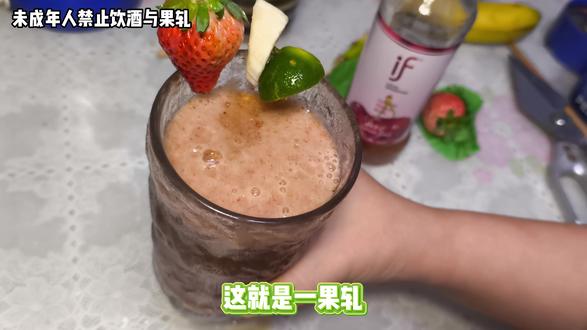 老板,我要一果扎,独家果汁教程 #东北#科普#教学#搞笑#抽象