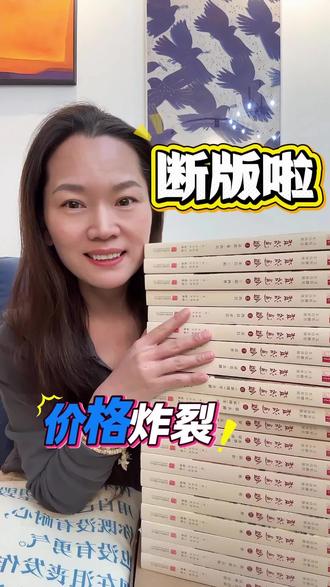 断版!资治通鉴,全本无删减,全译,带注释。