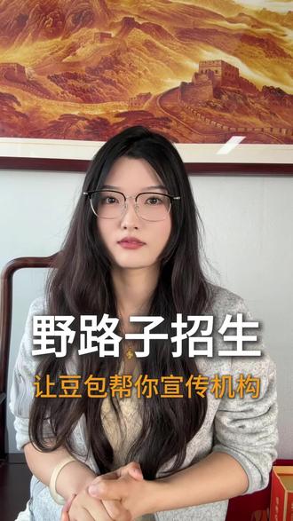 让豆包给机构zhao生的野路子#教培机构 #培训机构 #教育培训机构