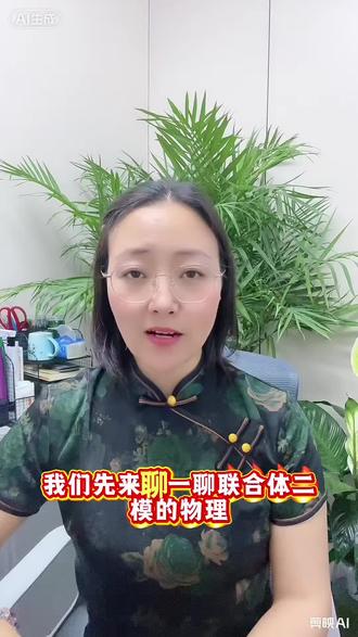 南京联合体二模#中考 #模考 #初升高#初中生#南京中考