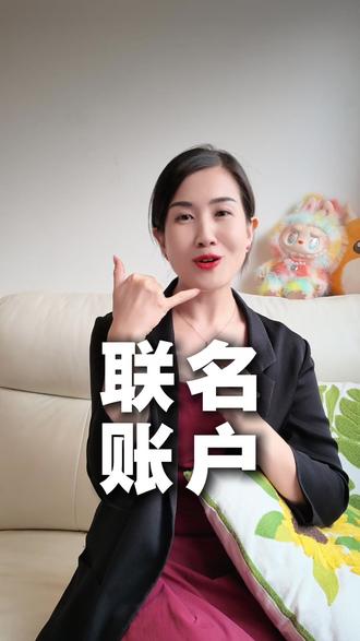 家人离世港卡钱取不出?开这个账户直接省下几万律师费 港卡隐藏冷知识!开这个账户立省几万块律师费 #香港开户 #香港银行卡 #联名账户 #港卡联名账户