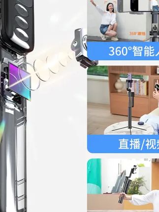 #郝邵文 推荐#自拍杆 #自拍支架 #自拍杆支架 #云台自拍杆 【2025新款】叠品A7000金属智能跟拍云台自拍杆支架直播拍摄神器