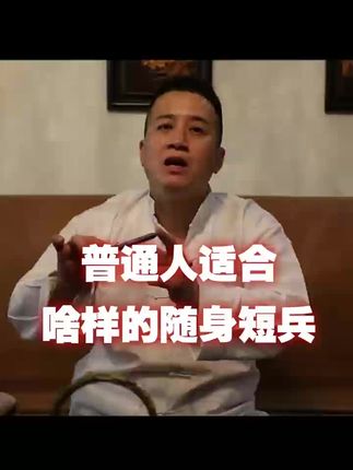 普通人适合什么样的防身工具#防身 #好物推荐 #战术笔