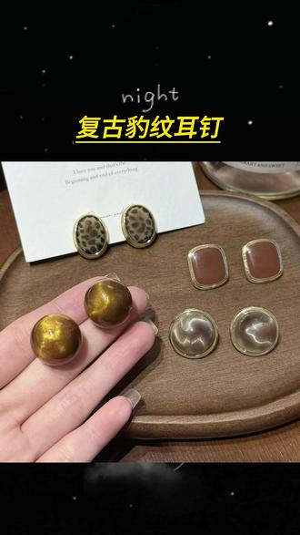 配大衣4件套耳环,日常款